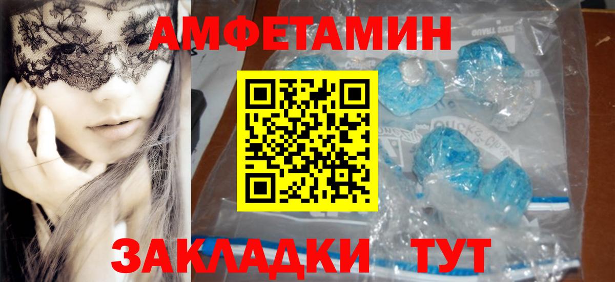 Amphetamine Розовый  АМФЕТАМИН  АМФ  Ефремов  blacksprut tor  Вход с VPN 
