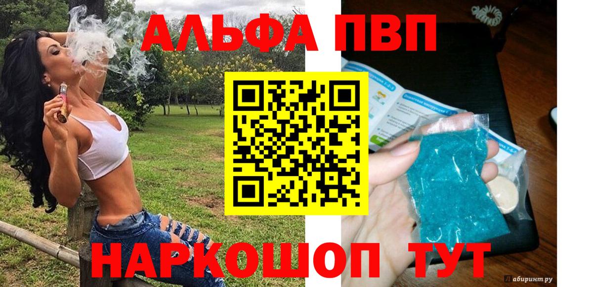А ПВП VHQ Ефремов