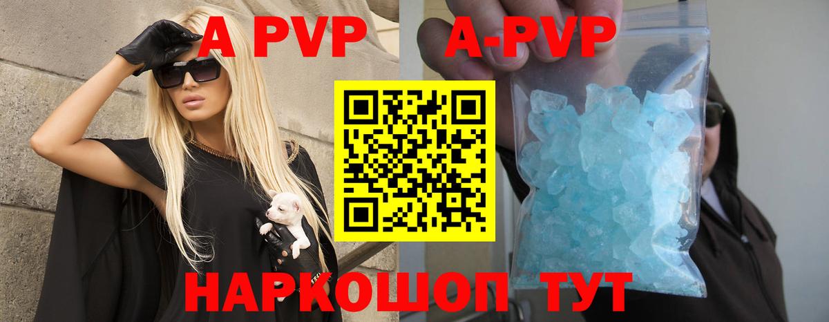 Alpha PVP Crystall  Альфа ПВП кристаллы  где купить   Альфа ПВП  Вход с VPN  A-PVP СК  Ефремов 