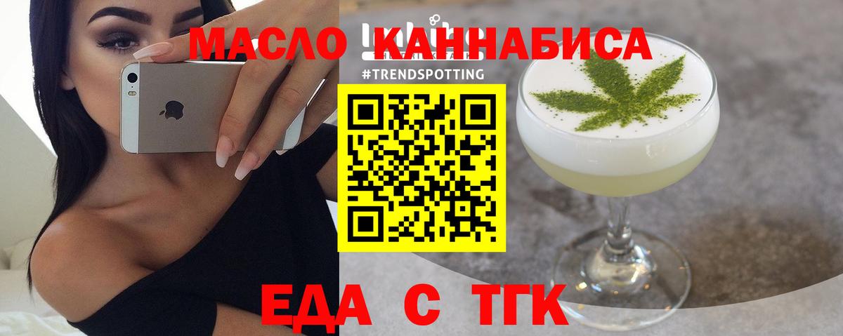 Печенье с ТГК конопля Ефремов