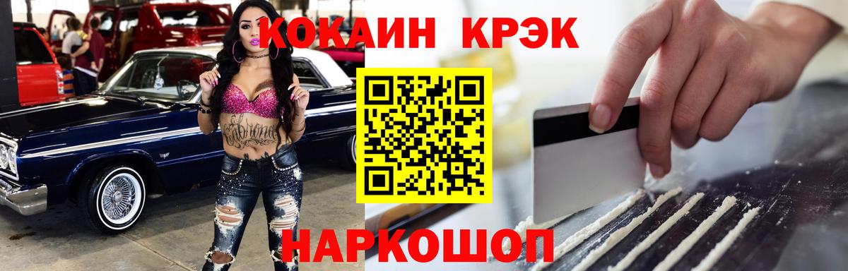КОКАИН 97% Ефремов