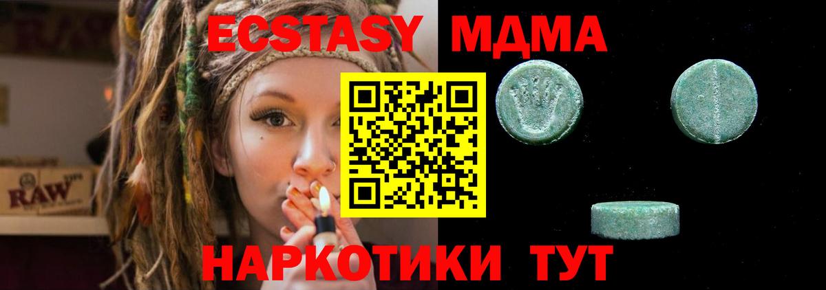 ЭКСТАЗИ XTC  Вход с VPN  Экстази  Ефремов 