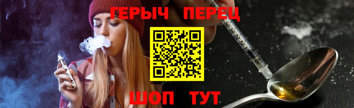 ГЕРОИН Heroin  ГЕРОИН  Ефремов  Вход с VPN 