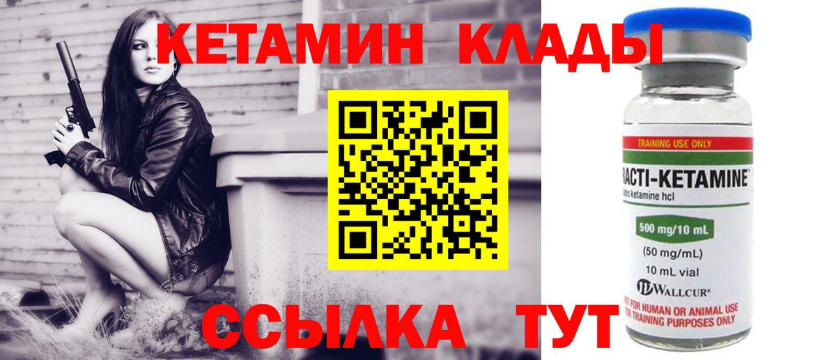 КЕТАМИН ketamine Ефремов