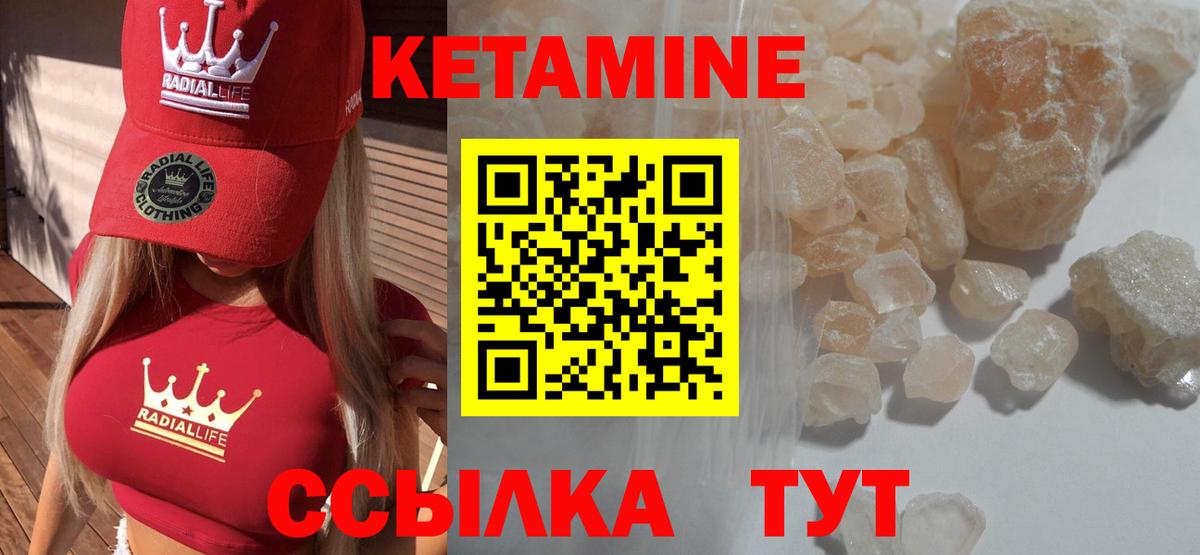 КЕТАМИН VHQ  Вход с VPN  Ефремов  Кетамин ketamine 