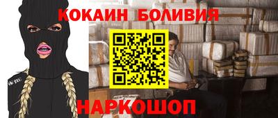 кокаин VHQ Краснознаменск