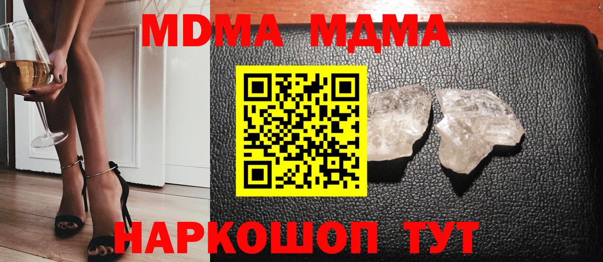 МДМА Molly Ефремов