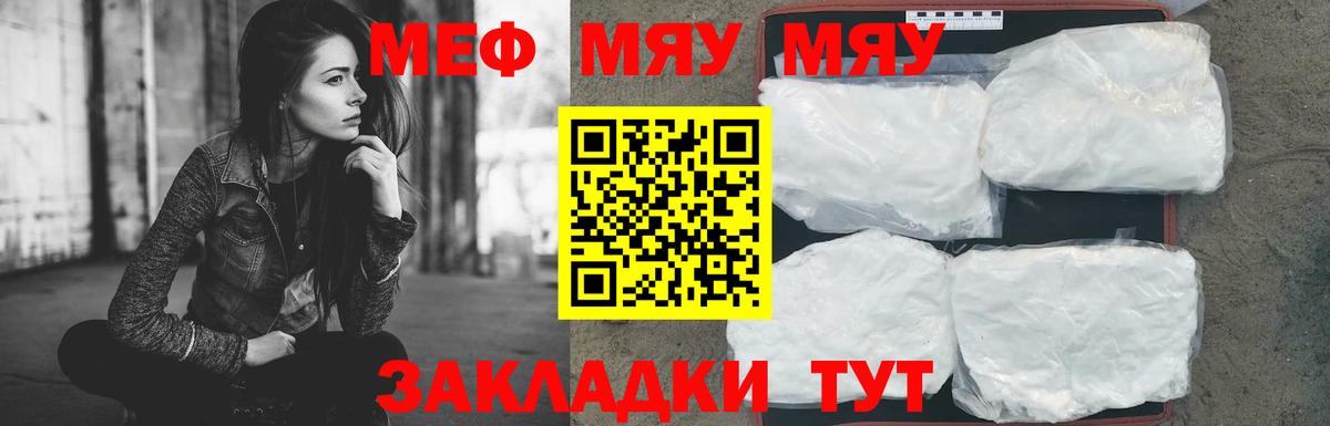 МЕФ  Ефремов