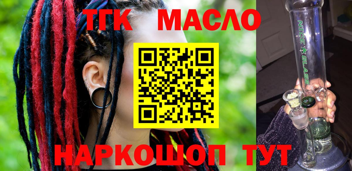 Дистиллят ТГК вейп с тгк Ефремов