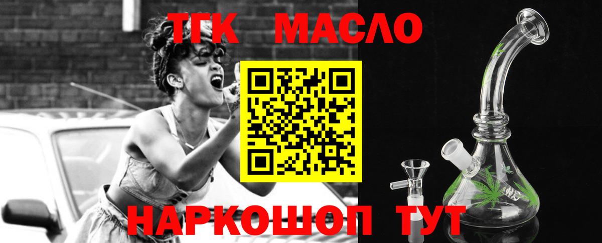 ТГК вейп  где продают наркотики  Ефремов  Вход с VPN 